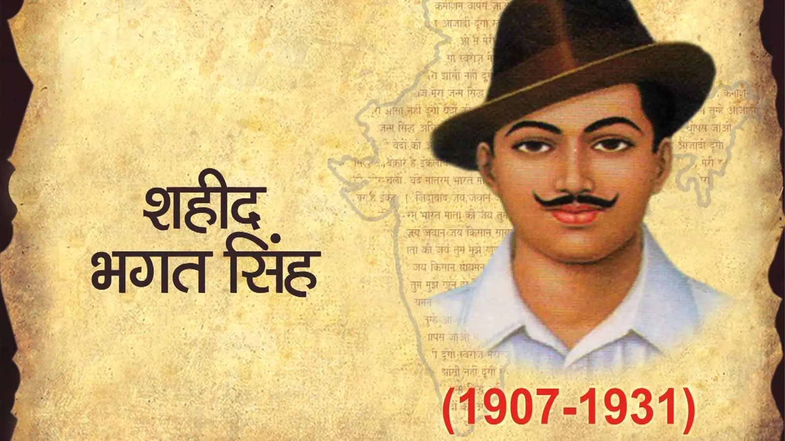 Bhagat Singh Death Anniversary: शहीद दिन, जाणून घ्या, भगत सिंह यांच्या बद्दलच्या 5 गोष्टी