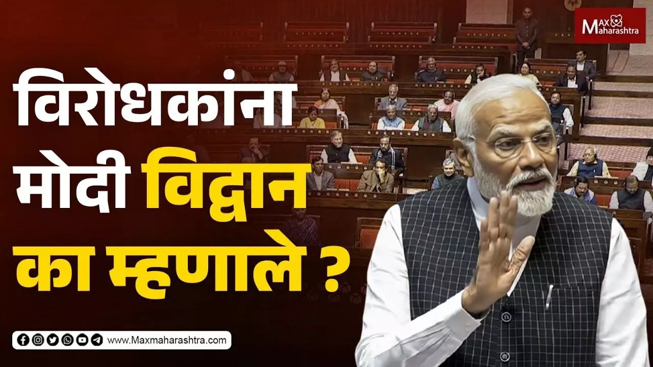 विरोधकांना मोदी विद्वान का म्हणाले ?