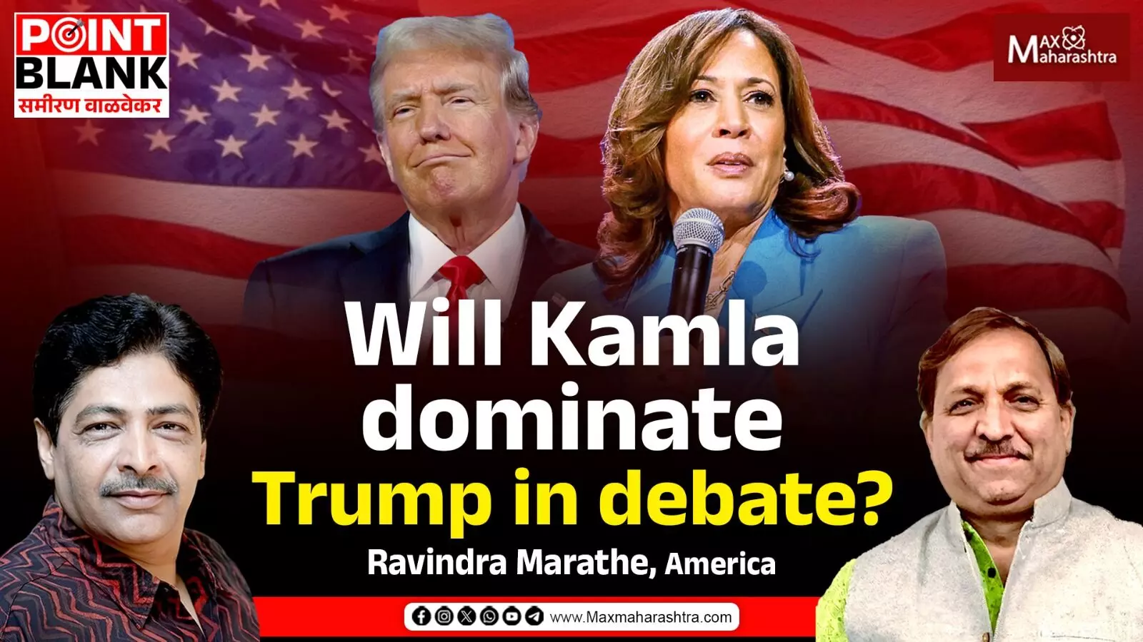 US Election | Will kamla dominate trump in debate ?...