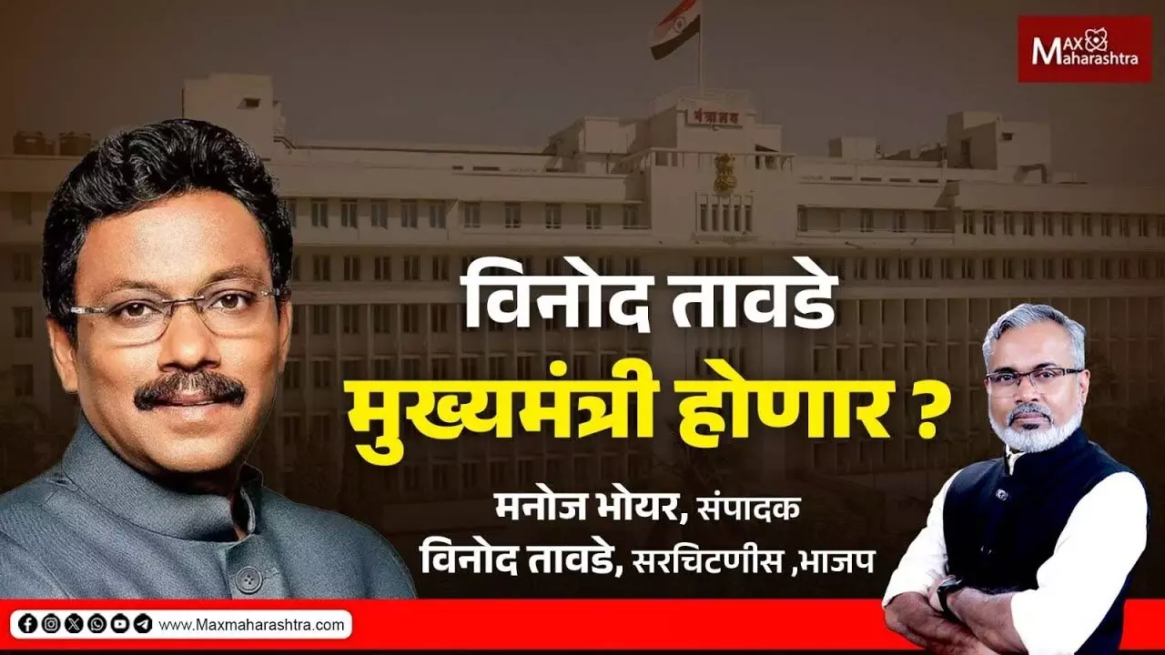 महायुतीच्या सरकारमध्ये मुख्यमंत्री पदासाठी कोणत्या नावाची सर्वात जास्त चर्चा ?