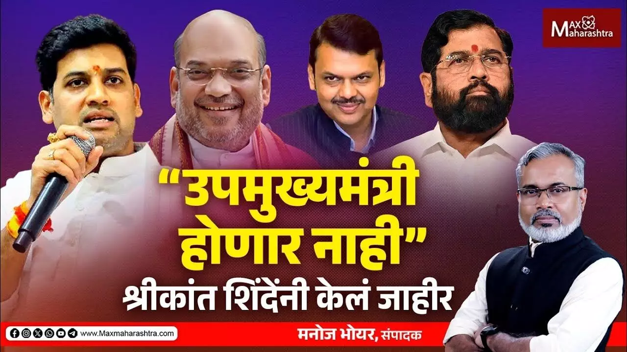 महायुतीची आजची बैठक लांबली, शिंदेची तब्बेत बिघडली. श्रीकांत शिंदेंची घोषणा काय ?