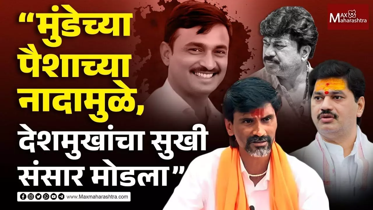 Dhananjay Munde ,meets ,accused ,protesters ,time ,Santosh Deshmukh, family, ,Manoj Jarange Patil,,maxmaharashtra, marathi news, news