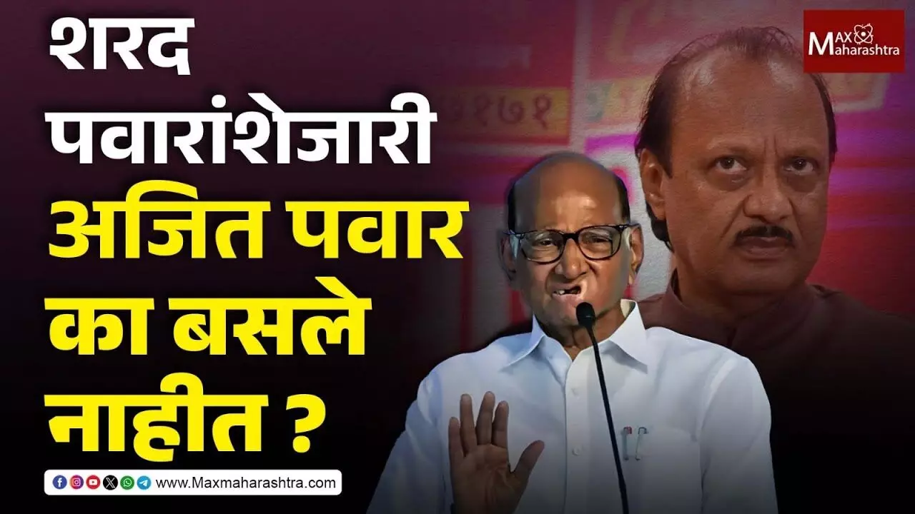 Ajit Pawar , sit ,Sharad Pawar,