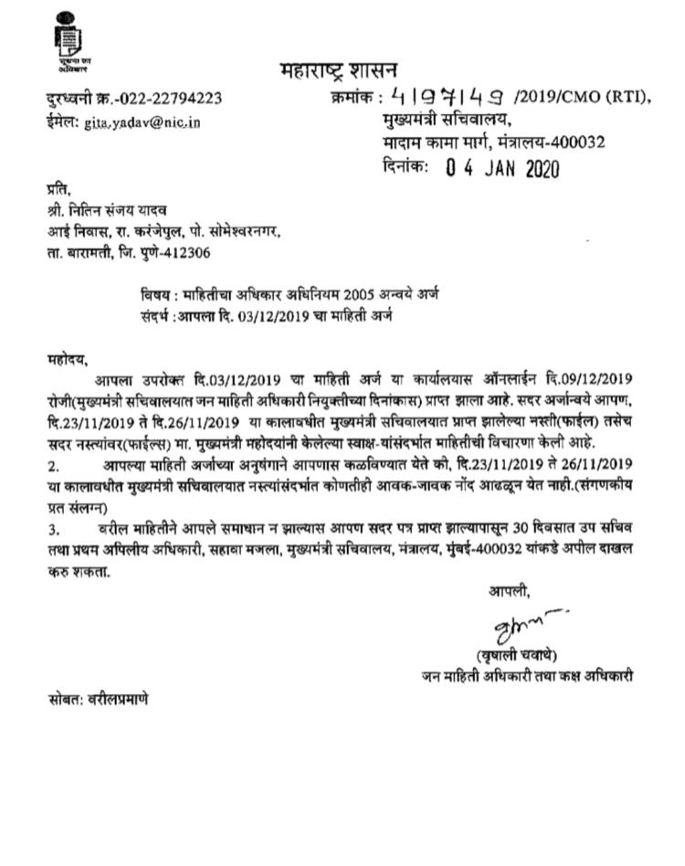 Maharashtra cm Devendra Fadnavis not clears ₹5,380 cr for farmers’ relief reveals-rti-query
